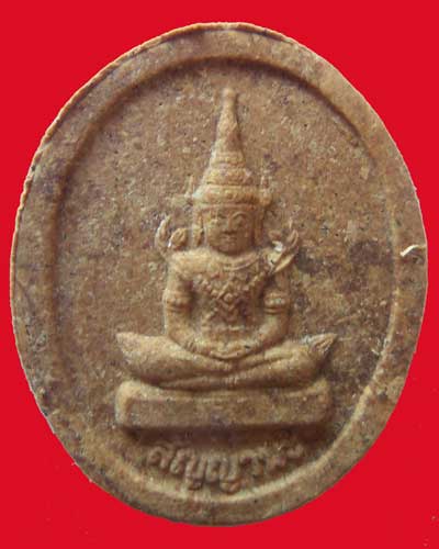 พระเนื้อว่านในหลวง รุ่นสัญญานะ