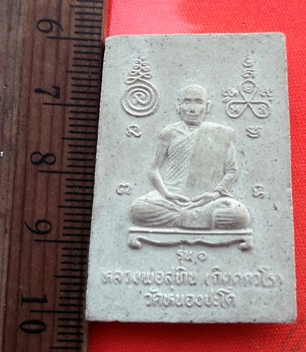 เริ่ม 10 บาท กับสมเด็จรุ่น๑ หลวงพ่อสุทิน วัดหนองชะโด จังหวัดสิงห์บุรี  ...DK242