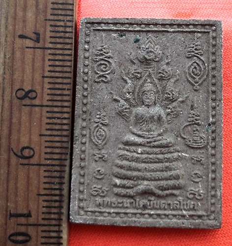 เริ่ม 10 บาท กับ ผงพุทธะนาโคบันดาลโชค วัดวังใหม่ จ.สระแก้ว  ...DK244