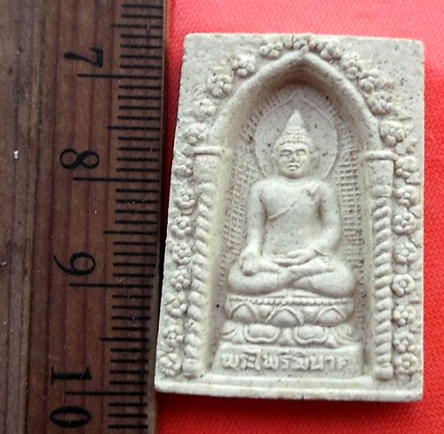 เริ่ม 10 บาท กับ ผงพระไพรีพินาส วัดบวรนิเวศวิหาร  ...DK247