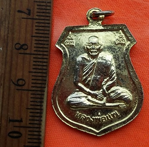 เริ่ม 10 บาท กับ เหรียอาร์มพระพุทธ  วัดรางเฆ่ (วัดใหญ่) หลัง หลวงพ่อแพ เขมังกโร วัดพิกุลทอง อ.ท่าช้า