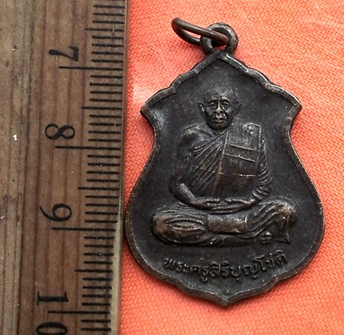 เริ่ม 10 บาท กับ เหรียญ รุ่น1 พระครูสิริบุญโชติ วัดโนนรังก จ.หนองบัวลำภู  ...DK259