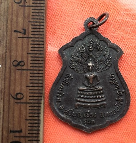 เริ่ม 10 บาท กับ เหรียญ รุ่น1 พระครูสิริบุญโชติ วัดโนนรังก จ.หนองบัวลำภู  ...DK259