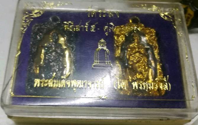**เคาะเดียวแดง** สมเด็จพระพุฒาจารย์ โต พรหมรังสี เสาร์๕ คู่เงิน คู่ทอง วัดระฆัง ***** #1