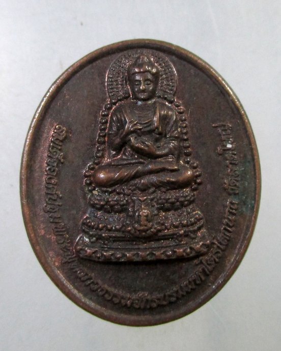 ๒๐ เหรียญสมเด็จองค์ปฐมพระพุทธภวธรรม -หลวงปู่ใหญ่บรมครูโลกอุดร วัดลาดใหญ่ จ.สมุทรสงคราม