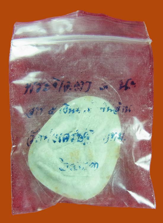 พระปิดตา 9 นะ เนื้อสวยสุดๆสำหรับท่านที่ชอบเนื้อผง หลวงปู่หมุน ร่วมเสกครับ