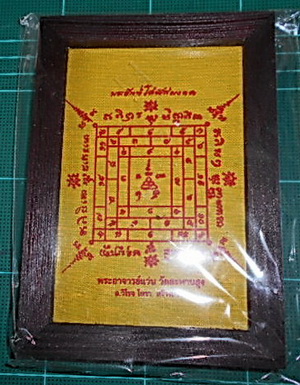 ผ้ายันต์โสฬสมงคล (สีเหลือง) หลวงปู่เอี่ยม วัดสพานสูง นนทบุรี...(กรอบไม้สนสีโอ๊ก + คาถาบูชา..)...(1)