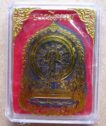 เหรียญบารมีธรรม หลวงปู่คำบุ วัดกุดชมภู จ.อุบลฯ ปี2554 ทองแดงรมดำ แยกจากชุดกรรมการใหญ่ เลข1094+กล่อง