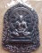เหรียญบารมีธรรม หลวงปู่คำบุ วัดกุดชมภู จ.อุบลฯ ปี2554 ทองแดงรมดำ แยกจากชุดกรรมการใหญ่ เลข1094+กล่อง