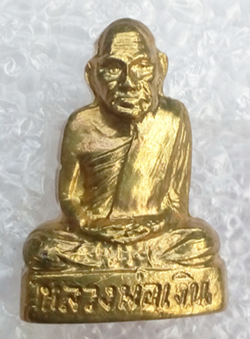 เคาะเดียวแดง หลวงพ่อเงิน ปี 2515 วัดท้ายน้ำ พิมพ์นิยม หน้าแก่ ว.มีขีด No.1