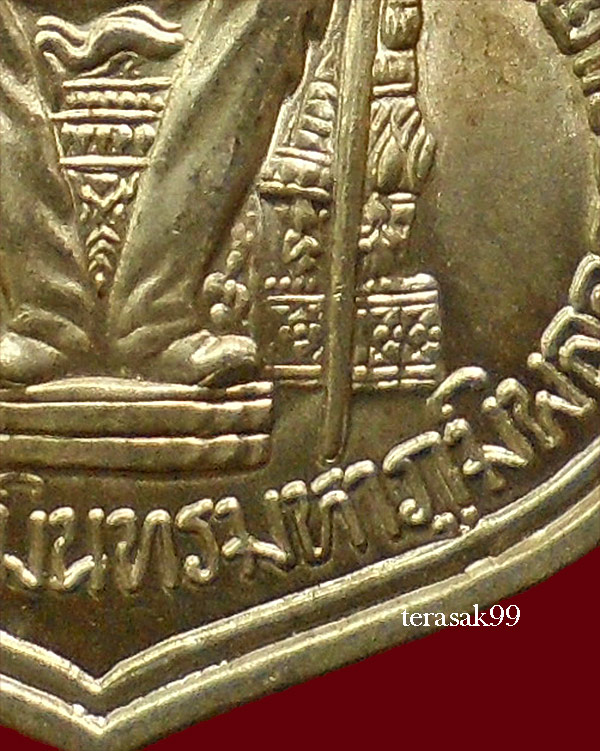 เหรียญในหลวงนั่งบัลลังก์ ฉลองครองราชย์50ปี พิมพ์นิยมพระเกศาชัด มีเม็ดตา กระบี่ยาวปลายมีปลอก (2)