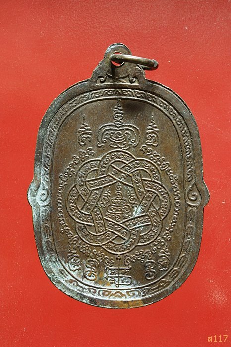 เหรียญเสาร์ห้าเสือเผ่น หลวงพ่อสุด วัดกาหลง ปี 2523 