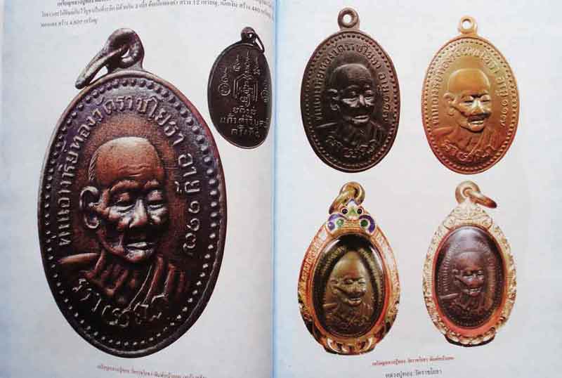 หนังสือพระประวัติและวัตถุมงคลยอดนิยม หลวงปู่ทอง วัดราชโยธา ..