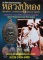 หนังสือพระประวัติและวัตถุมงคลยอดนิยม หลวงปู่ทอง วัดราชโยธา ..