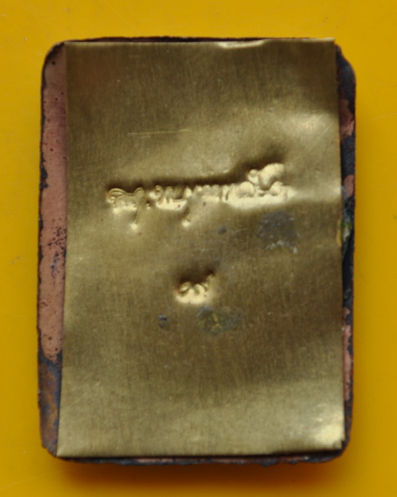 ล๊อกเกตสมเด็จพระญาณสังวร