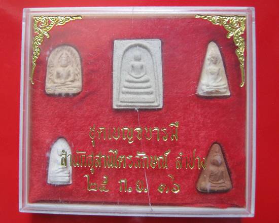 5 องค์ เบญจบารมี ลพ.เกษม เขมโก พ.ศ.2536