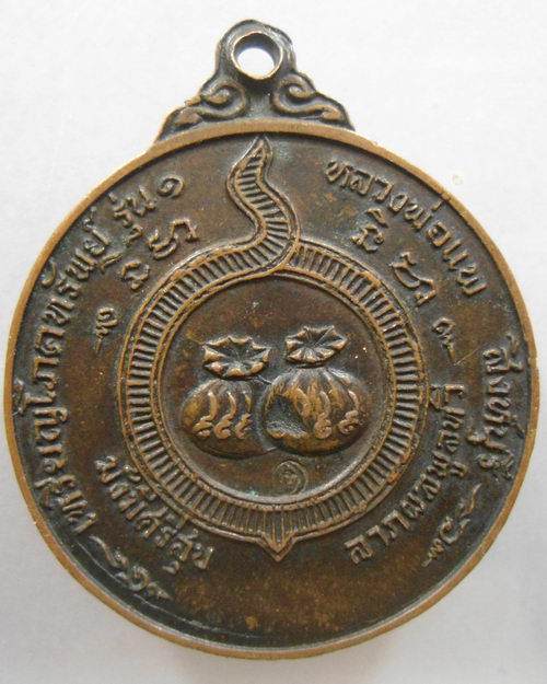“ เหรียญโภคทรัพย์ พระสังกัจจายน์ รุ่นแรก หลวงพ่อแพ วัดพิกุลทอง จ.สิงห์บุรี ปี 2518 ตอกโค๊ตครับ ”