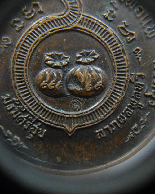 “ เหรียญโภคทรัพย์ พระสังกัจจายน์ รุ่นแรก หลวงพ่อแพ วัดพิกุลทอง จ.สิงห์บุรี ปี 2518 ตอกโค๊ตครับ ”