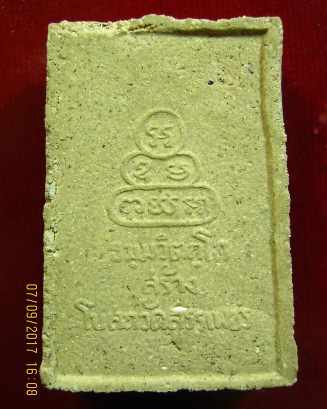 ท่านเจ้าคุณนรฯ วัดเทพศืรืนทร์