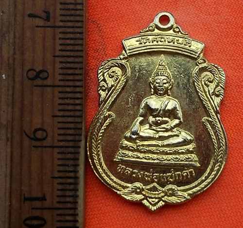 เริ่ม 10 บาท กับ เหรียญหลวงพ่อแซกคำ หลังยันต์เต่า วัดคฤหบดี กทม. ปี 2521  ..DK290