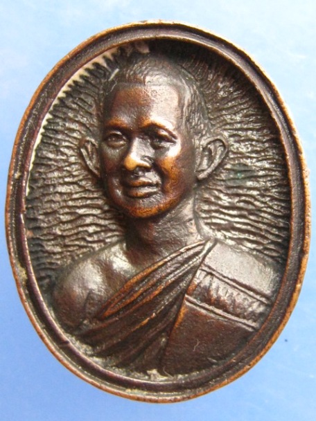 เหรียญหล่อ หลวงพ่อมาลัย วัดบางหญ้าแพรก จ.สมุทรสาคร