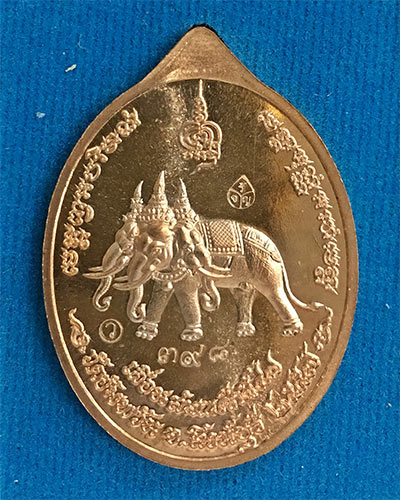 เหรียญเลื่อนบารมี หลวงพ่อจรัญ ฐิตธมฺโม วัดอัมพวัน เนื้อนวะ หมายเลข ๓๙๘