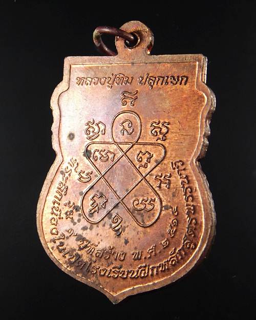 @@ เคาะเดียววัดใจ รีบเก็บก่อนแพง @@ หลวงปู่ทิมปลุกเสกปี 14 พระดีปีลึกพิธีชัดเจนครับ