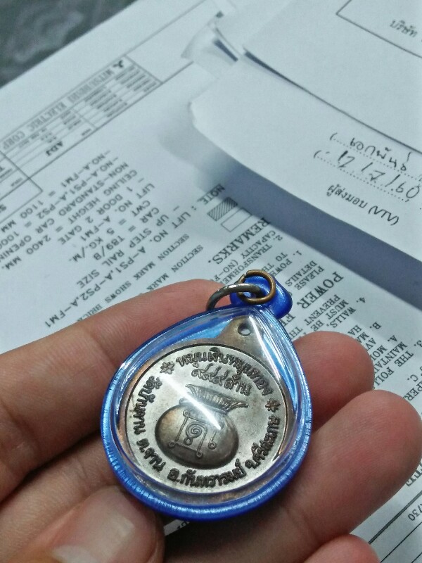 หลวงปู่หมุน ฐิตสีโร