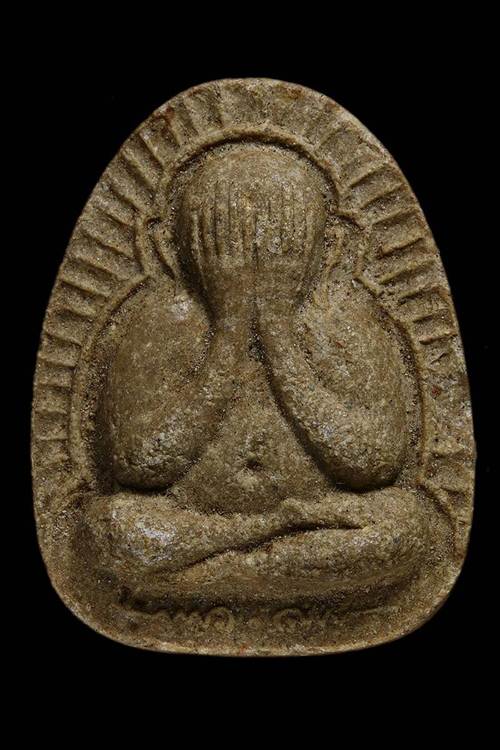 พระปิดตาข้างรัศมีหลังยันต์จม หลวงปู่โต๊ะ เนื้อเกสร ปี 2522 (วัดศาลาครืนสร้าง) ***เคาะเดียว***