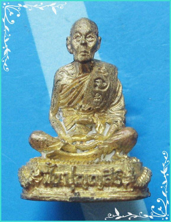 ...ลป.ฟื้น วัดโพธิ์เผือก อย. พระรูปหล่อลอยองค์ ฐานมังกร เนื้อทองผสม ปี 38...