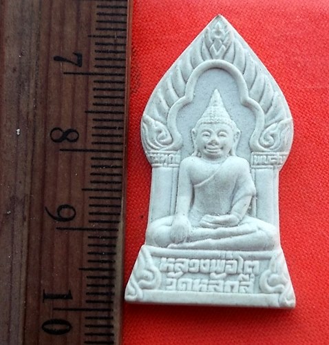 เริ่ม 10 บาท กับ  ผงหลวงพ่อโต วัดหลักสี่  ..DK302