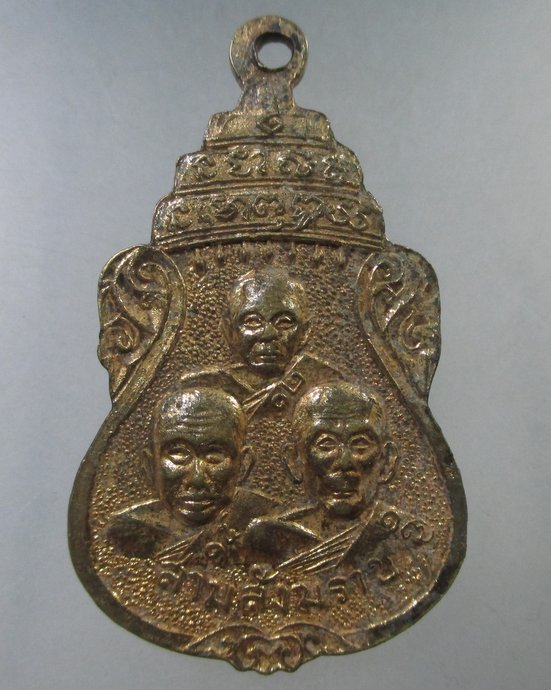 ๒๐ เหรียญพระแก้วมรกต สามพระสังฆราช