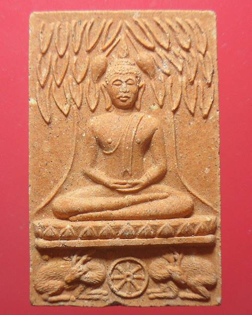 กวางใหญ่ รุ่น2เนื้อผงไม่เคลือบ หลวงพ่อจรัญ วัดอัมพวัน สิงห์บุรี องค์ที่1