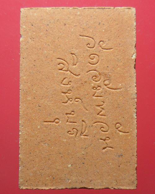 กวางใหญ่ รุ่น2เนื้อผงไม่เคลือบ หลวงพ่อจรัญ วัดอัมพวัน สิงห์บุรี องค์ที่1