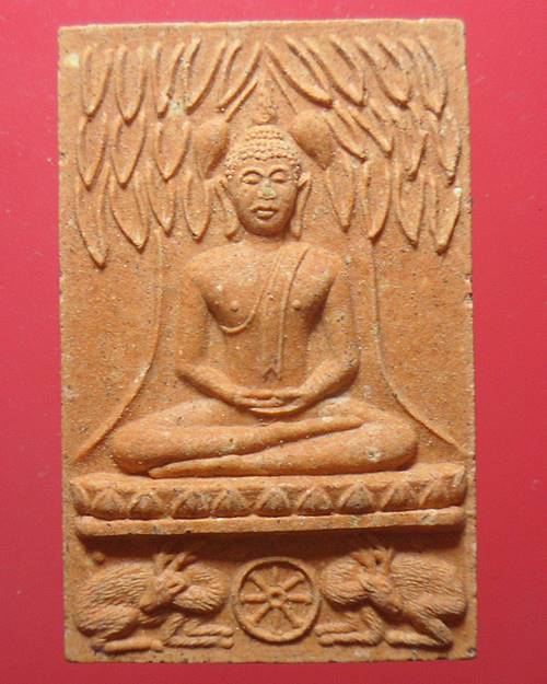 กวางใหญ่ รุ่น2เนื้อผงไม่เคลือบ หลวงพ่อจรัญ วัดอัมพวัน สิงห์บุรี องค์ที่2