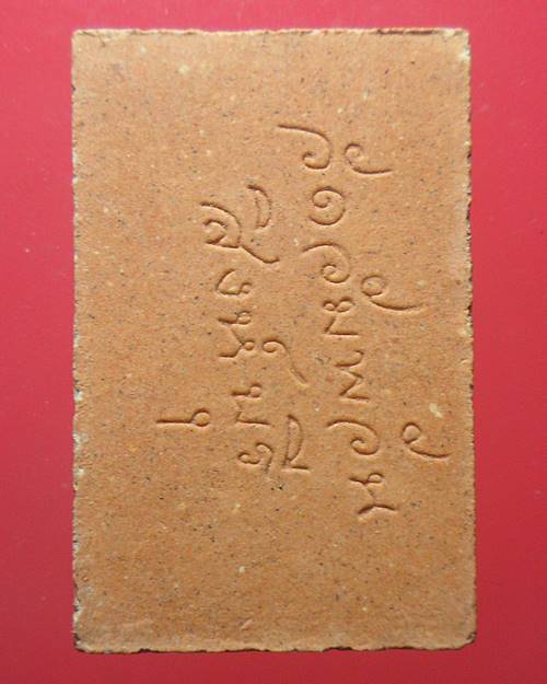 กวางใหญ่ รุ่น2เนื้อผงไม่เคลือบ หลวงพ่อจรัญ วัดอัมพวัน สิงห์บุรี องค์ที่2