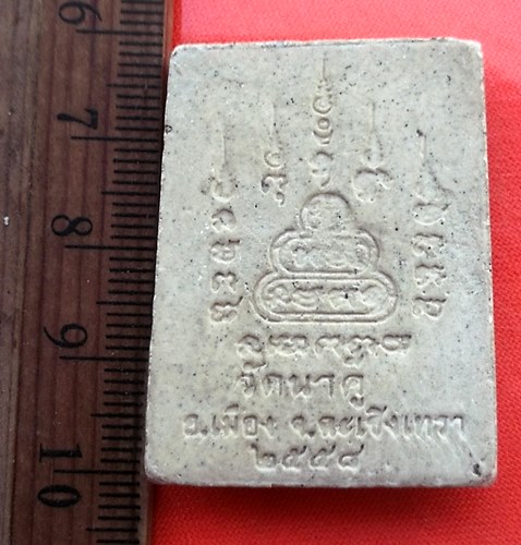 เริ่ม 10 บาท กับ ผงสมเด็จองค์พระทันใจ วัดนาคู้ จ.ฉะเชิงเทรา  ...DK309
