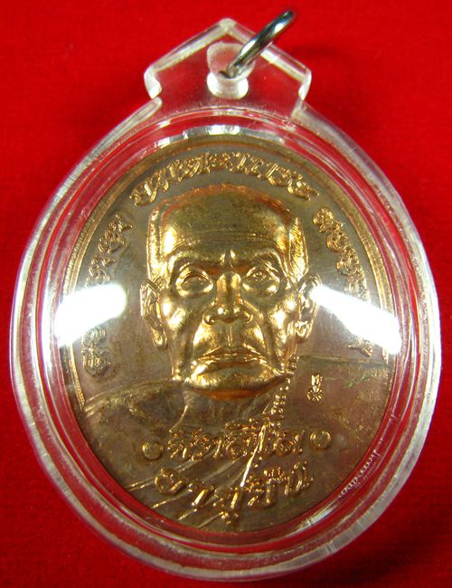 เหรียญอายุยืน หลวงปู่หมุน วัดบ้านจาน จ.ศรีสะเกษ เนื้อทองแดงผิวไฟ (เลี่ยมจับขอบพร้อมใช้)