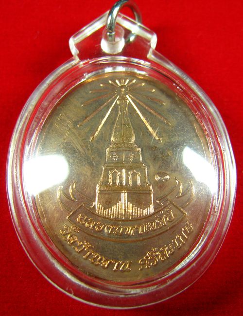 เหรียญอายุยืน หลวงปู่หมุน วัดบ้านจาน จ.ศรีสะเกษ เนื้อทองแดงผิวไฟ (เลี่ยมจับขอบพร้อมใช้)