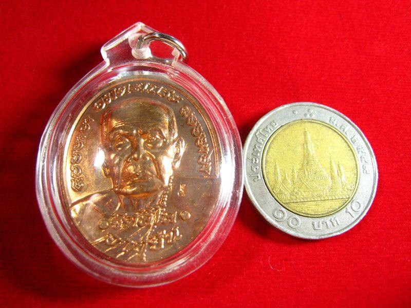 เหรียญอายุยืน หลวงปู่หมุน วัดบ้านจาน จ.ศรีสะเกษ เนื้อทองแดงผิวไฟ (เลี่ยมจับขอบพร้อมใช้)
