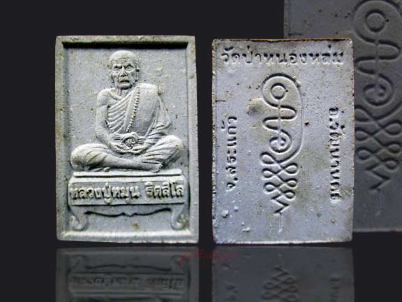 พระผงรูปเหมือนรุ่นแรก(นั่งตั่ง) หลวงปู่หมุน วัดบ้านจาน 