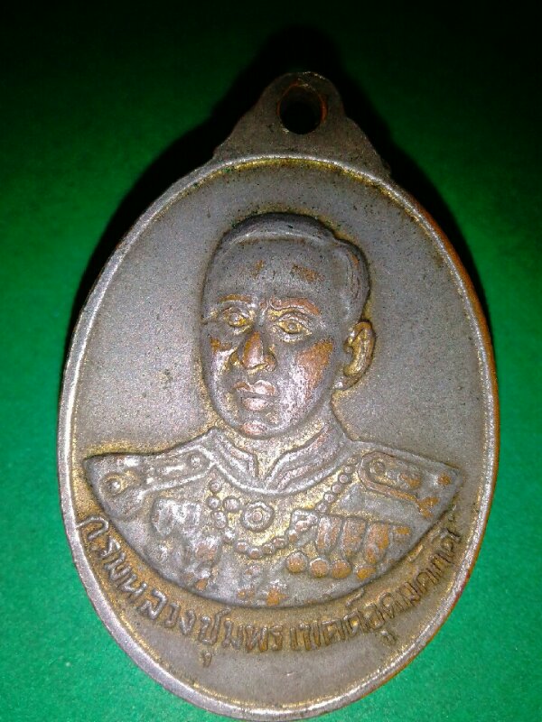 เหรียญหลวงพ่อเงินหลังกรมหลวง ปี15