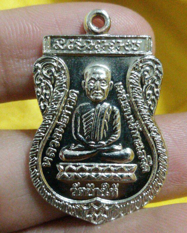 หลวงพ่อทวดรุ่นใต้ร่มเย็น ชุบนิเกิ้ล บล็อคกษาปณ์