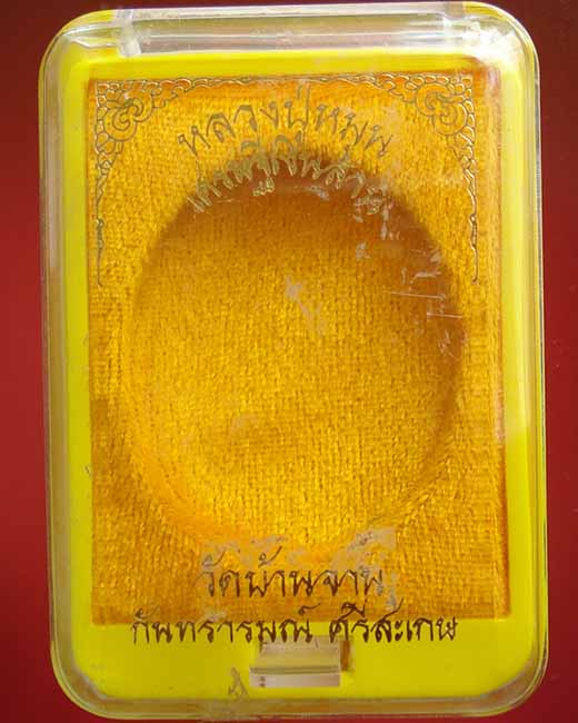 หลวงปู่หมุน ฐิตสีโล รุ่น เศรษฐีเงินล้าน ปี2556 วัดบ้านจาน เนื้อนวะโลหะดำ (สร้าง 1000 เหรียญ) เลข 156