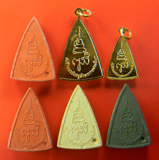 เคาะแรกแดง...สมเด็จเสน่ห์จันทร์เกษม "๕๐ ปี วิทยาลัยครูจันทร์เกษม" ๒๕๓๓...ชุดพิเศษ ๒ กล่อง 