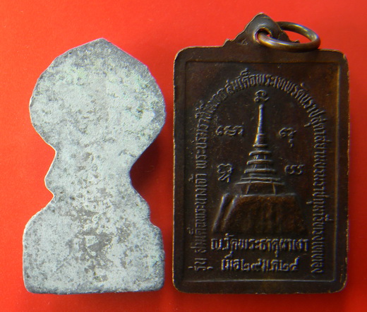 เคาะแรกแดง...ปรกเชียงแสน(มีกล่อง) + เหรียญ ๒๕๒๔...วัดพระธาตุผาเงา จ.เชียงราย