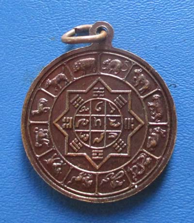 เหรียญเมตตา หลวงพ่อสมชาย  วัดเขาสุกิม  เนื้อทองแดง