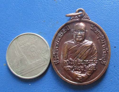 เหรียญเมตตา หลวงพ่อสมชาย  วัดเขาสุกิม  เนื้อทองแดง