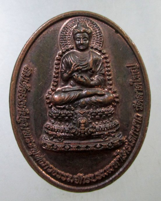 ๒๐ เหรียญสมเด็จองค์ปฐมพระพุทธภวธรรม -หลวงปู่ใหญ่บรมครูโลกอุดร วัดลาดใหญ่ จ.สมุทรสงคราม พิมพ์ใหญ่