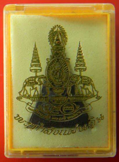 เคาะแรกแดง...พระกำลังแผ่นดิน...กล่องเดิม